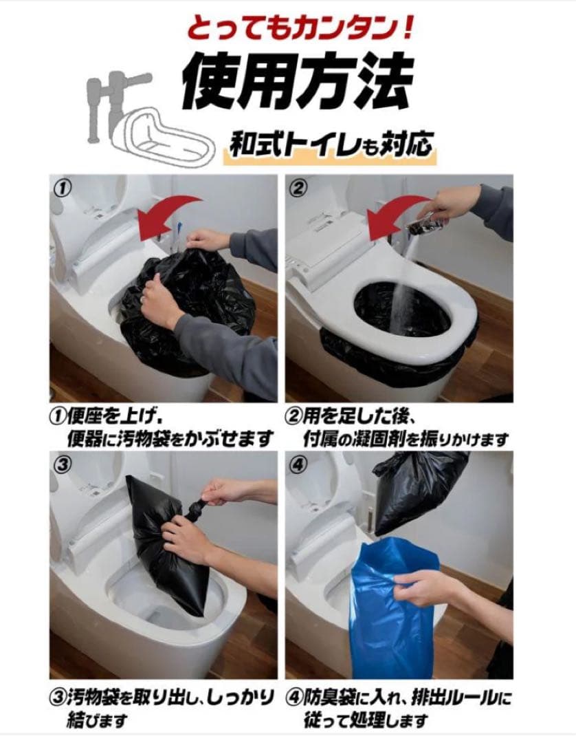 非常用トイレ3セット　180回分