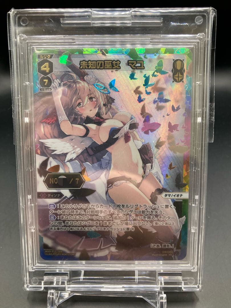 ウィクロス 未知の巫女 マユ シリアル wixoss