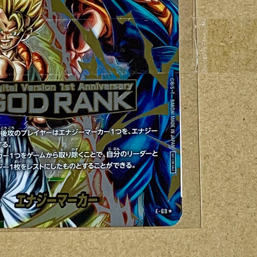 【未開封】デジタル版 GOD RANK 景品　エナジーマーカー