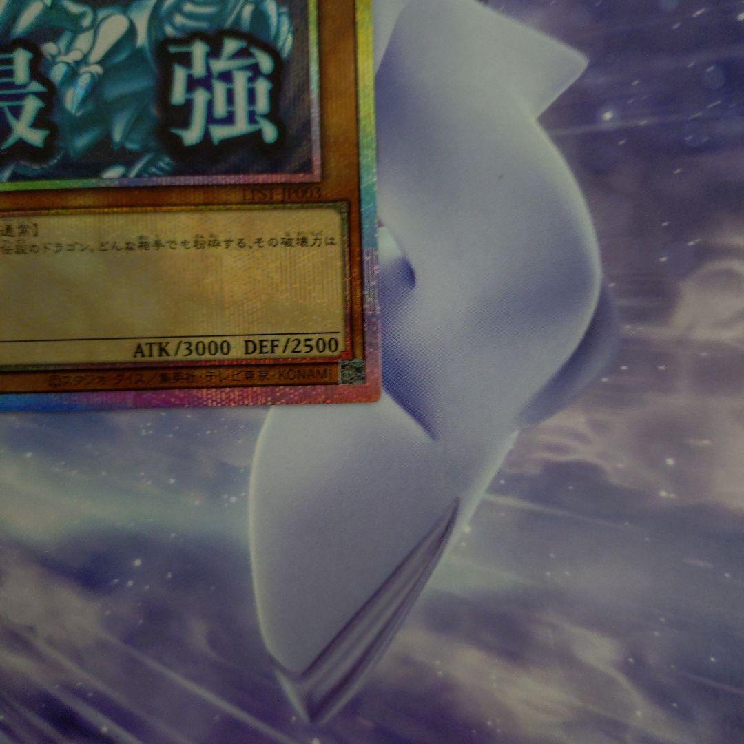 遊戯王ブルーアイズホワイトドラゴンプリシクプリズマSTAMP EDITION