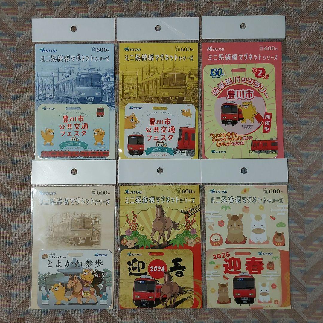 名鉄 ミニ系統板マグネット 6種類