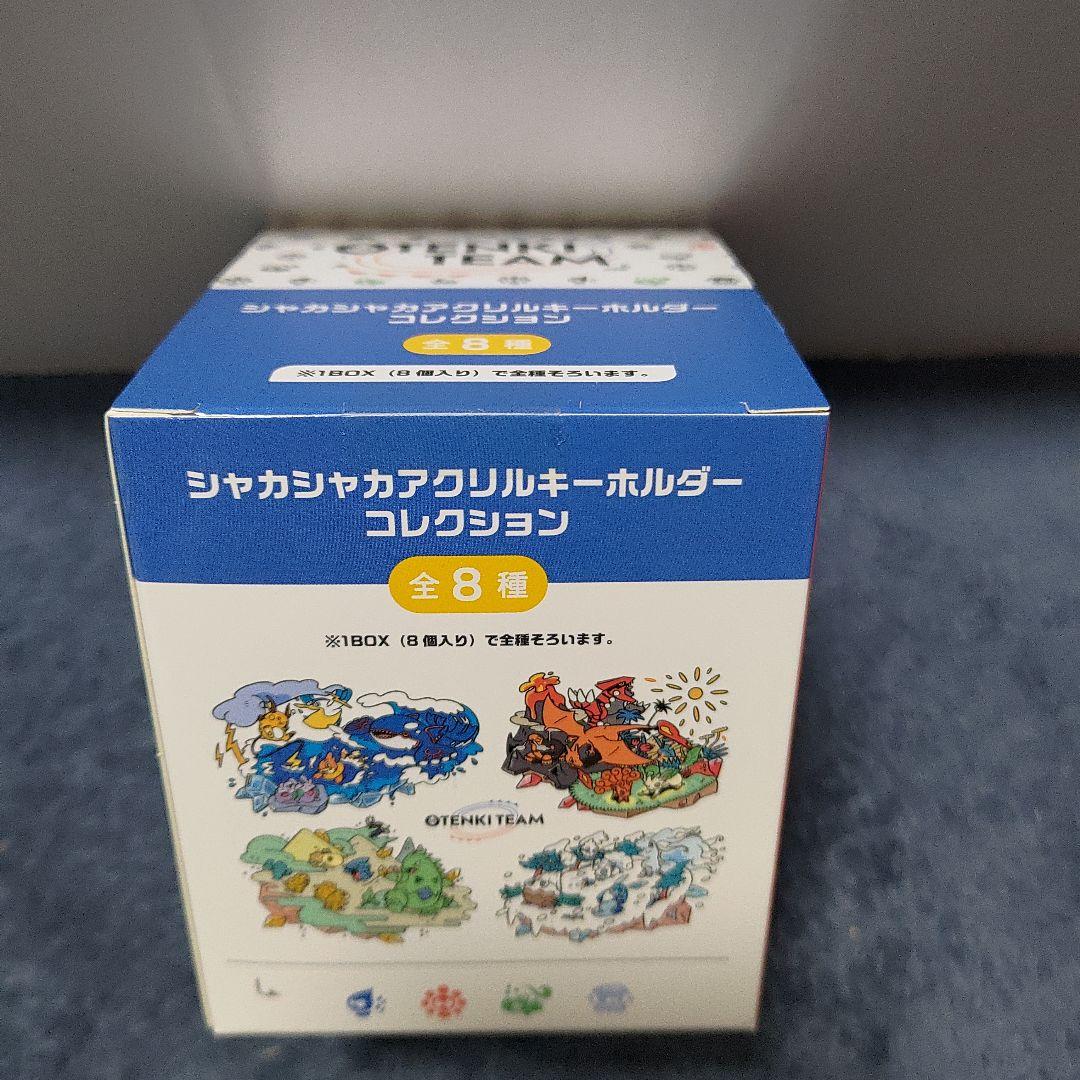 新品シャカシャカアクリルキーホルダーコレクション OTENKI TEAM BOX