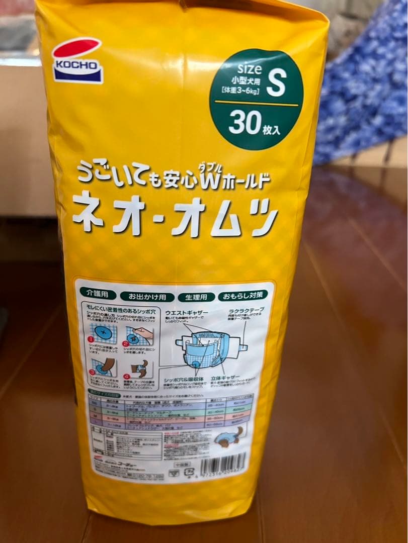 ネオオムツ Sサイズ 8袋まとめ売り