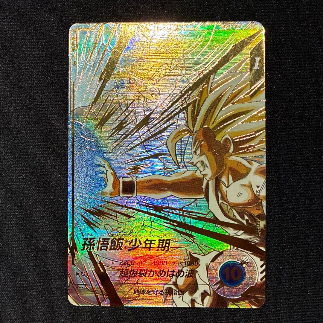 ドラゴンボール　孫悟飯:少年期　GDR★ SDV5-008