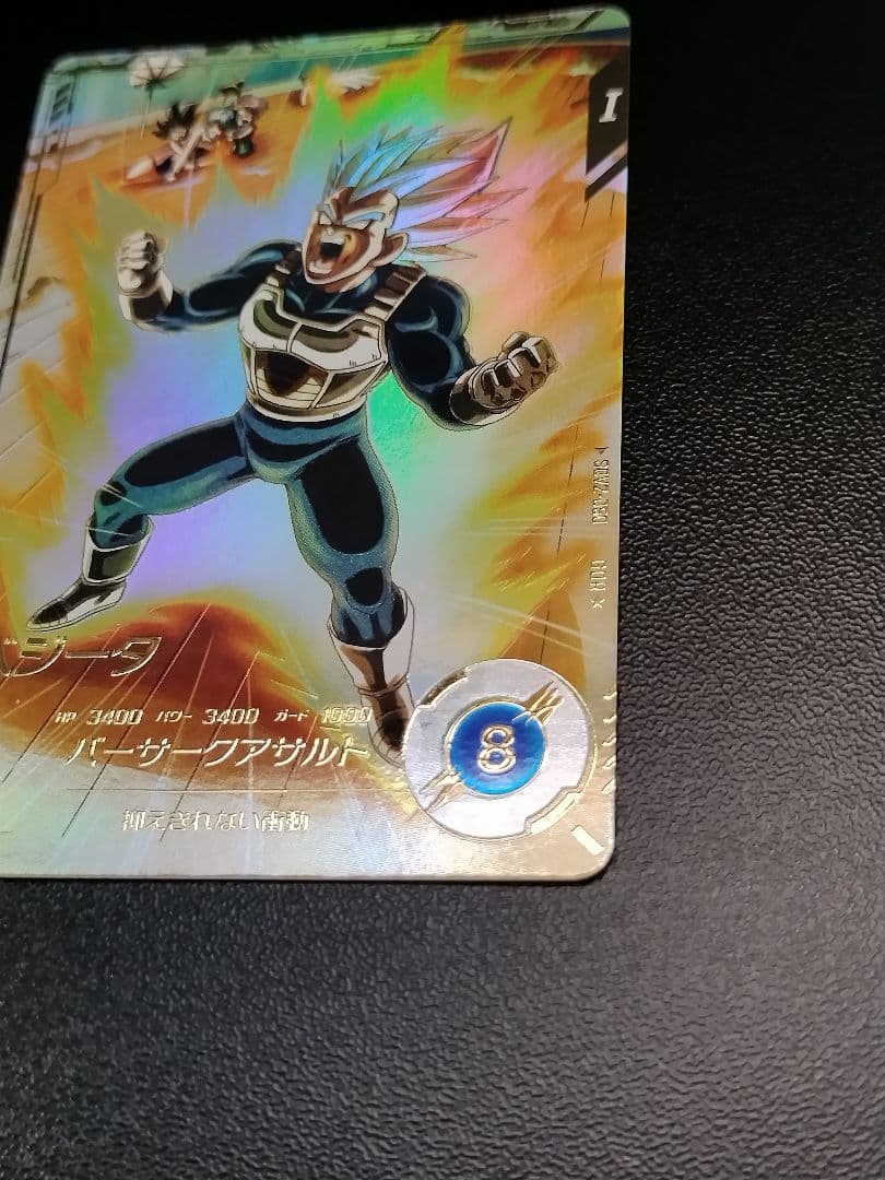 SDV2-050 ベジータ パラレル GDR ドラゴンボールスーパーダイバーズ