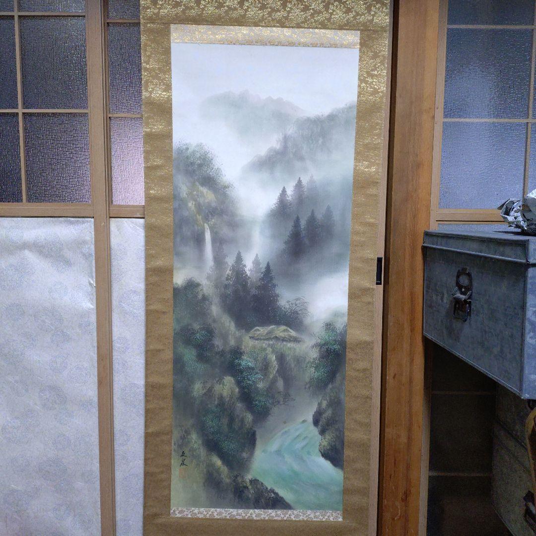 左泉 水墨画 山水風景