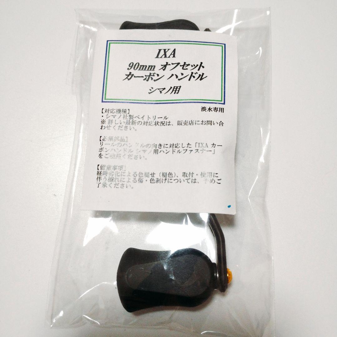 KTF ixa オフセットカーボンハンドル シマノ用 シマノゴールド ZPI