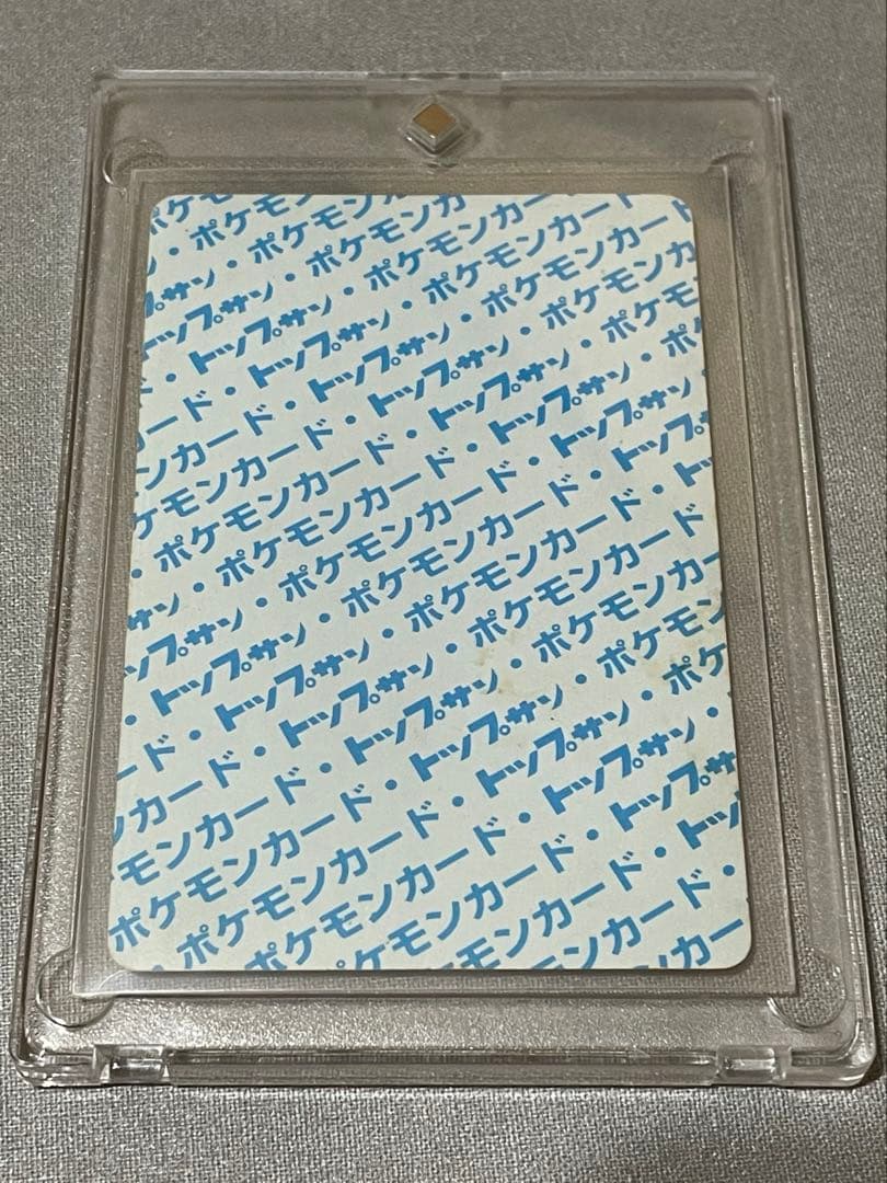 トップサン　ポケモンカード リザードン　裏青　番号なしエラーカード