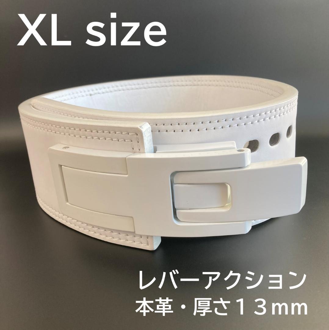 本革13ミリ パワーベルト レバーアクション XLサイズ 可変式 ALLホワイト
