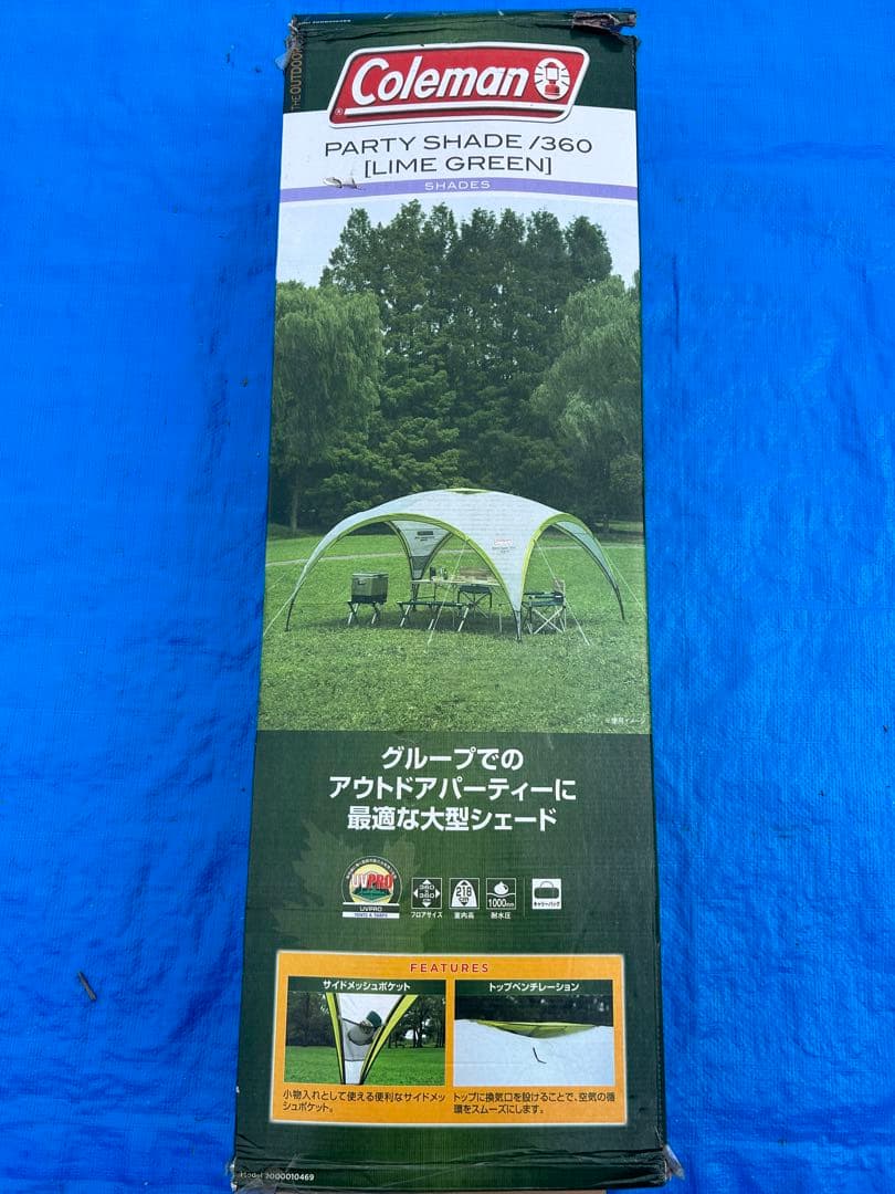 【美品】コールマン パーティーシェード 360 ライムグリーン