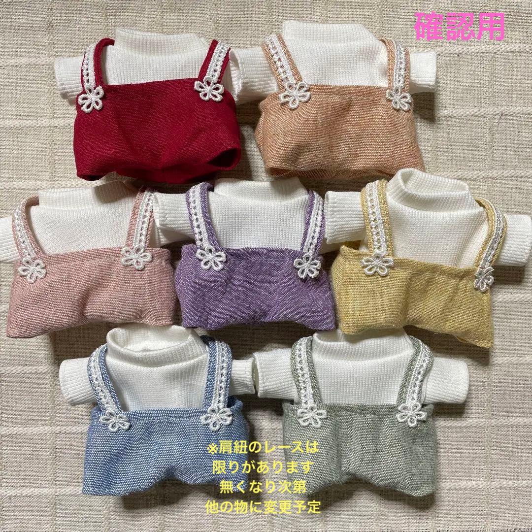 確認用  ちびぬいちゃんのタートル＆吊りズボン