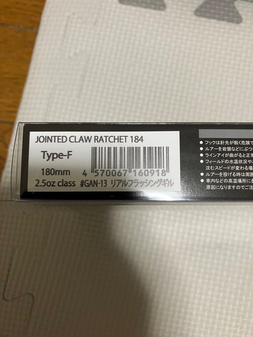 バス釣り　ガンクラフト　ラチェット184 最終価格！！