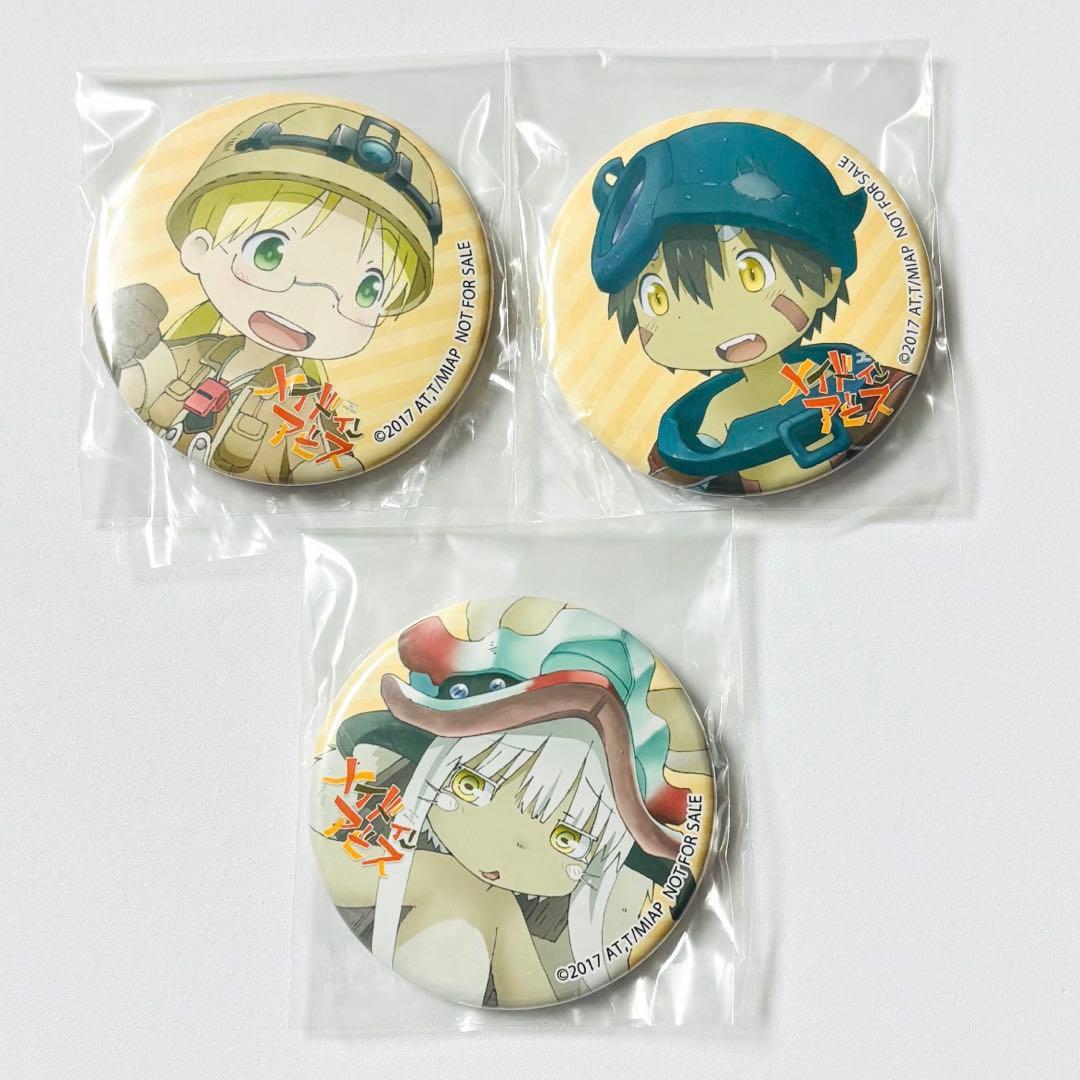 メイドインアビス アニメイト連動購入特典 缶バッジ リコ レグ ナナチ