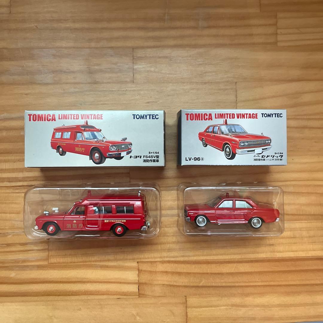 トミカリミテッド ヴィンテージFS45V型 消防作業車、指令車(小山市消防署)