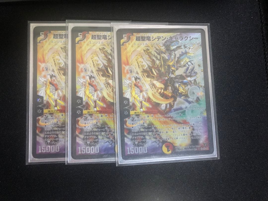 超聖竜シデンギャラクシー シークレット