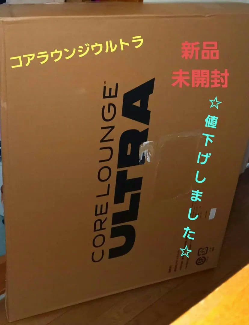 CORE LOUNGE ULTRA コアラウンジウルトラ 腹筋台 全身運動