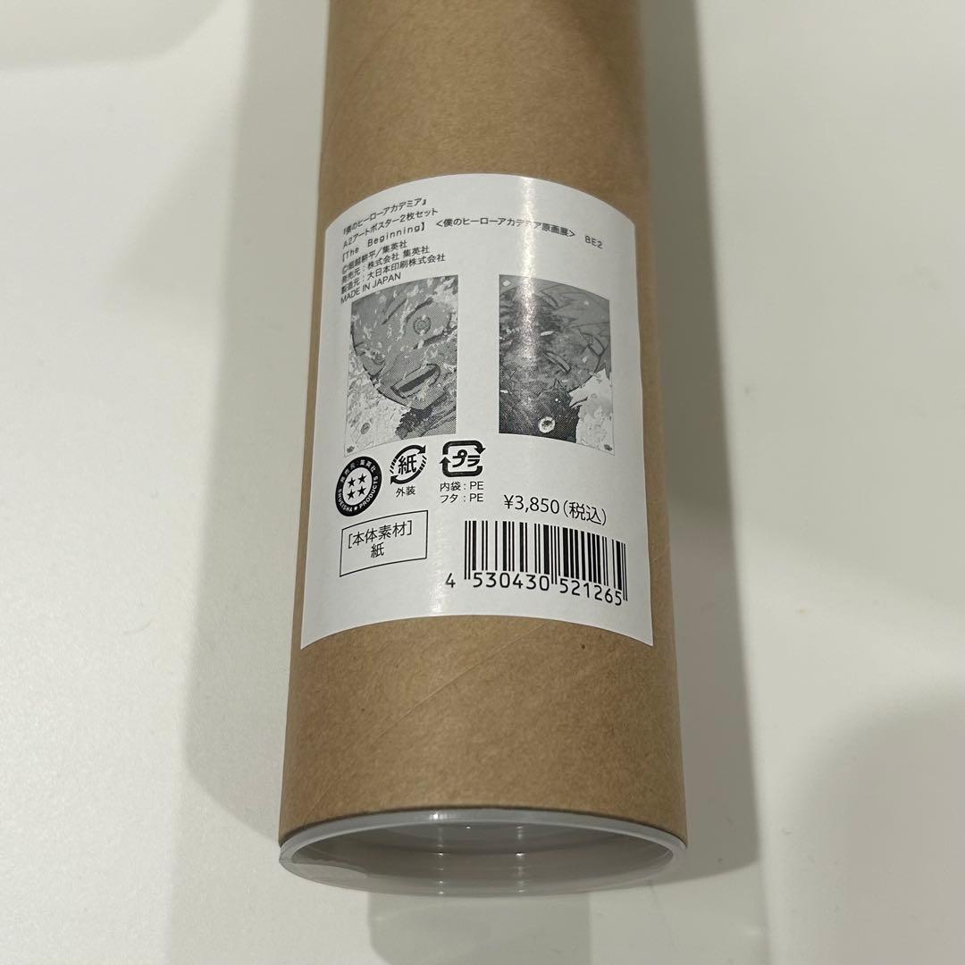 ヒロアカ 原画展 ポスター