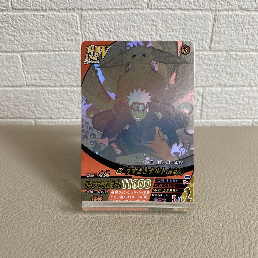 ナルティメットフォーメーション うずまきナルト