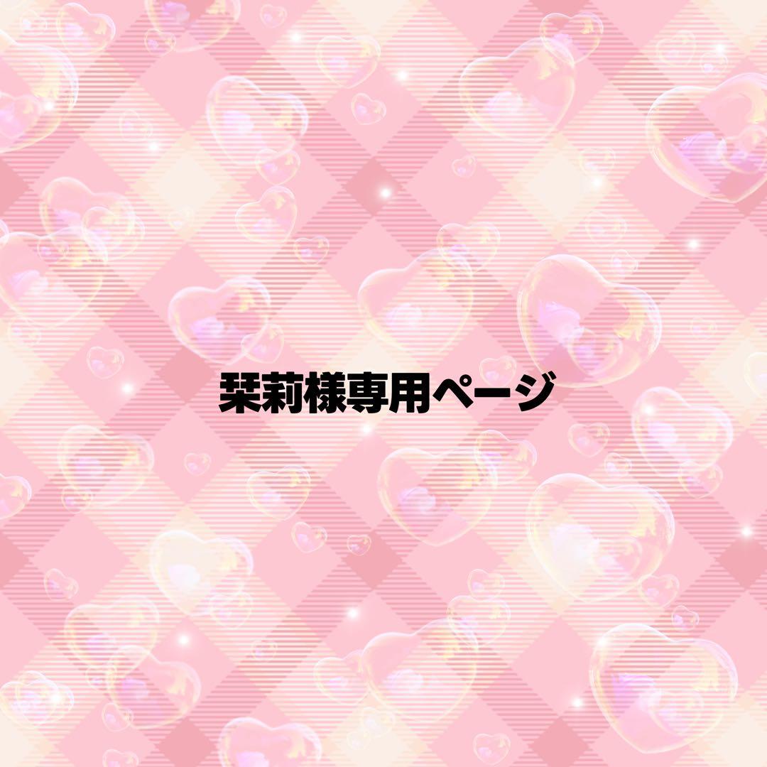 栞莉ページ うちわ文字 オーダー