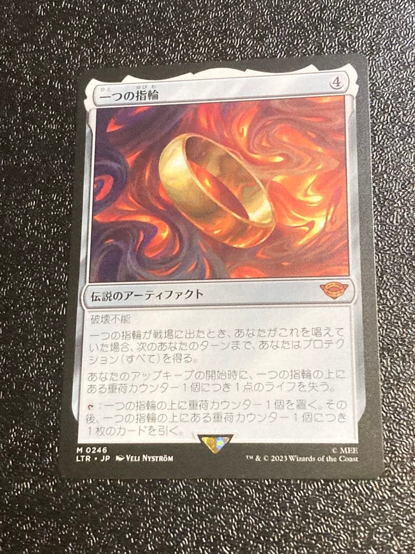 MTG 指輪物語　一つの指輪　The One Ring 日本語版