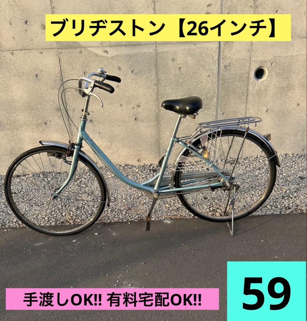 R59 愛知 ブリヂストン B5B EU605 エブリッジ 26インチ 水色