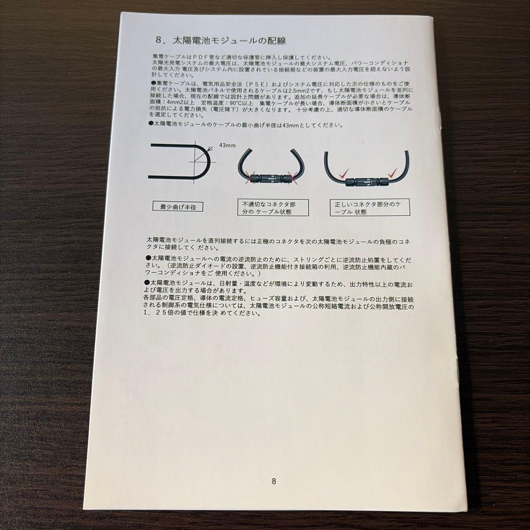 【引取限定/東京】LVYUAN ソーラーパネル 200W×2枚セット 計400W