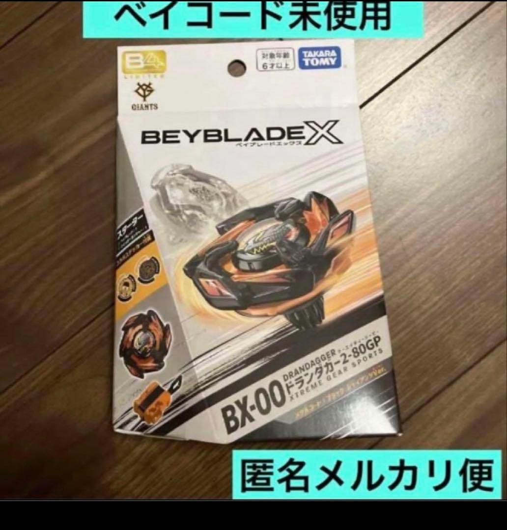 B4ストア限定】ドランダガー2-80GP メタルコートブラックジャイアンツVer