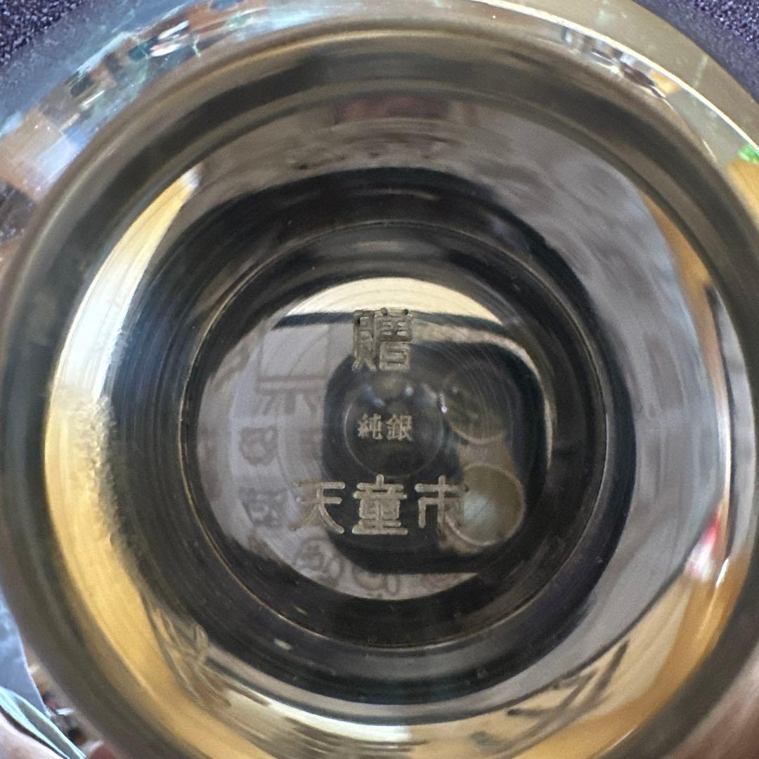 純銀　杯　小中大　3点セット　373g