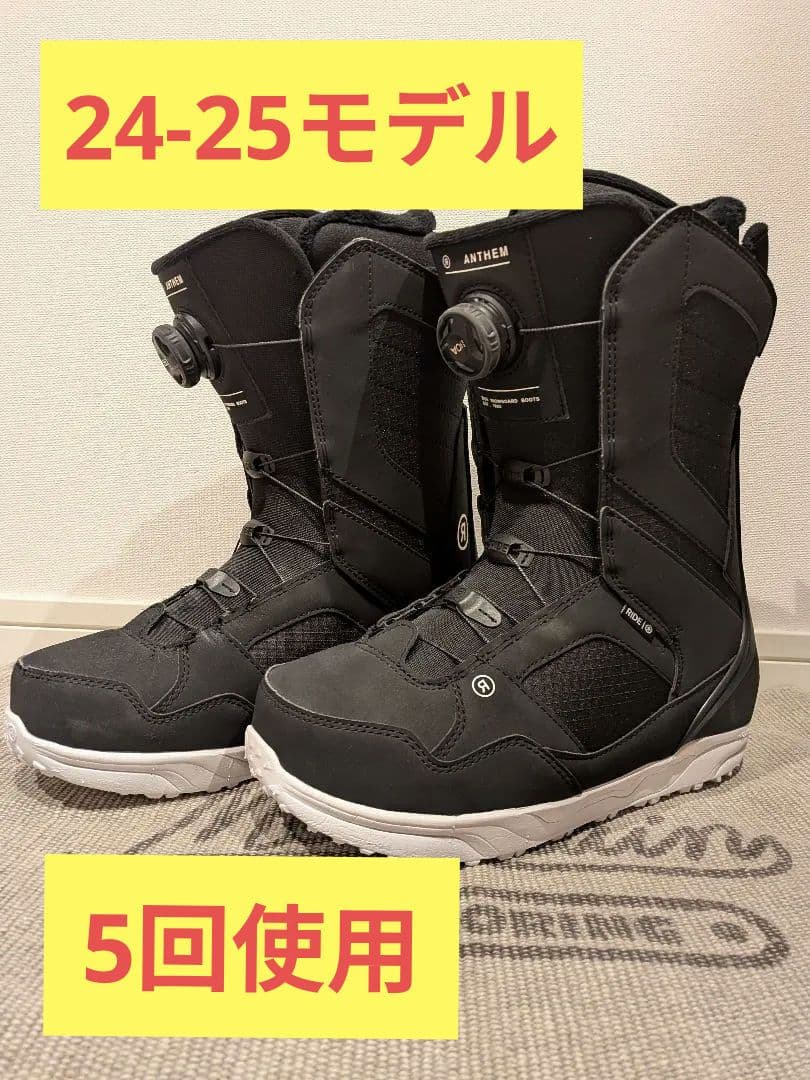 24-25年モデル　RIDE ANTHEM BOA スノーボードブーツ
