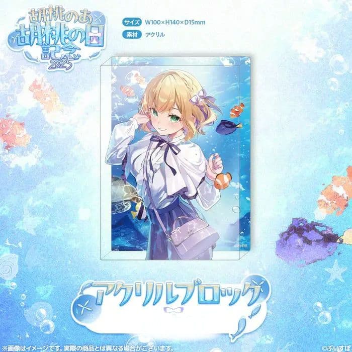 胡桃のあ ぶいすぽっ！ 胡桃の日 2025 記念 アクリルブロック