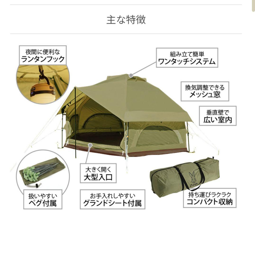 DOD キノコテント　KINOKO TENT