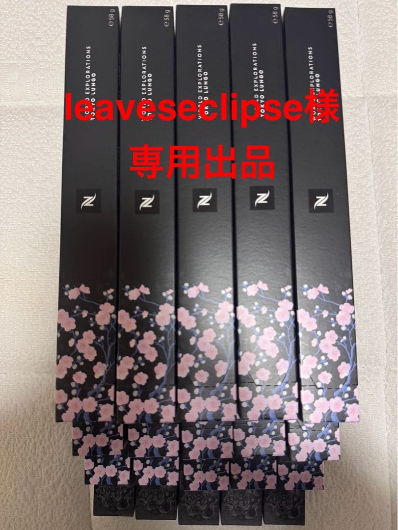 ネスプレッソ　カプセル　専用出品