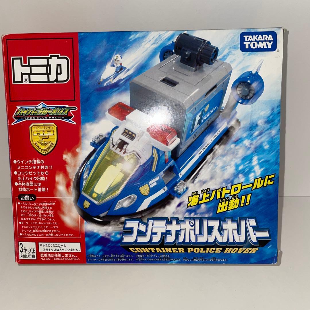 劇レア トミカ ハイパーブルーポリス コンテナポリスホバー 未使用品