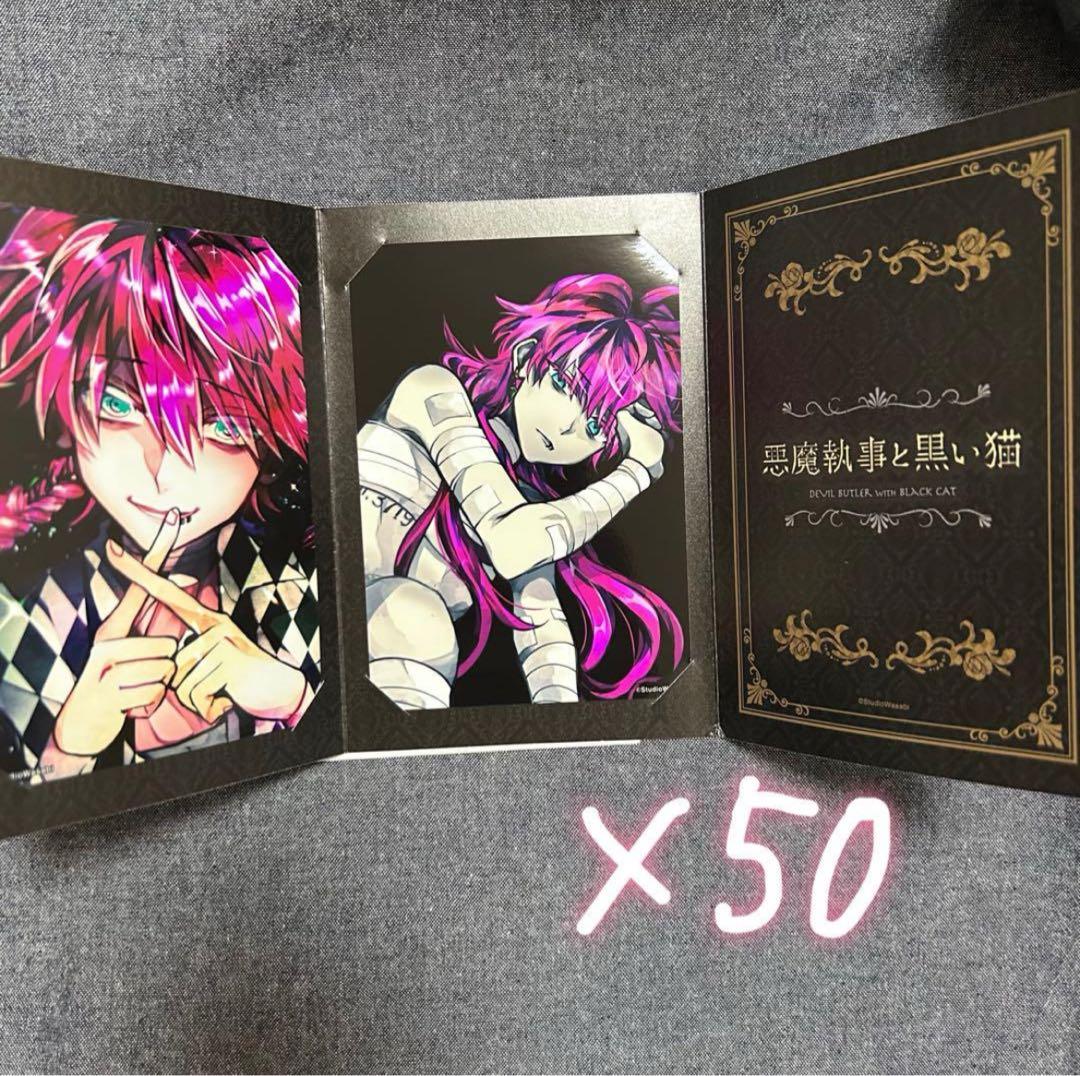 あくねこ　ラト　ブロマイド