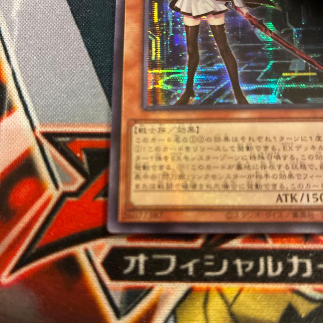 遊戯王　閃刀姫-レイ　赤シク