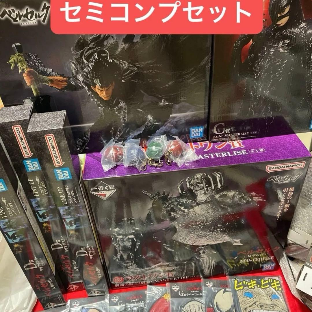 一番くじ ベルセルク 反撃の誓いセミコンプリートセットラストワン賞 髑髏の騎士