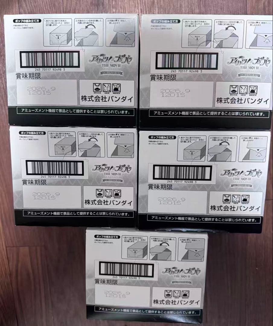 アイカツ！xプリパラTHE MOVIE -出会いのキセキ！－ウエハース 5BOX