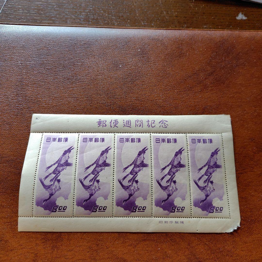 銭単位切手　切手趣味週間　月に雁シート