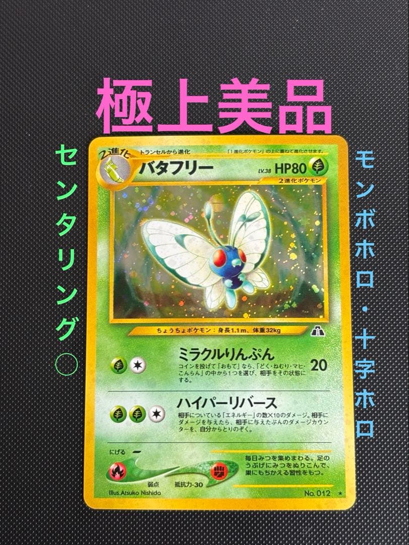 さとし様 リクエスト 3点 まとめ商品