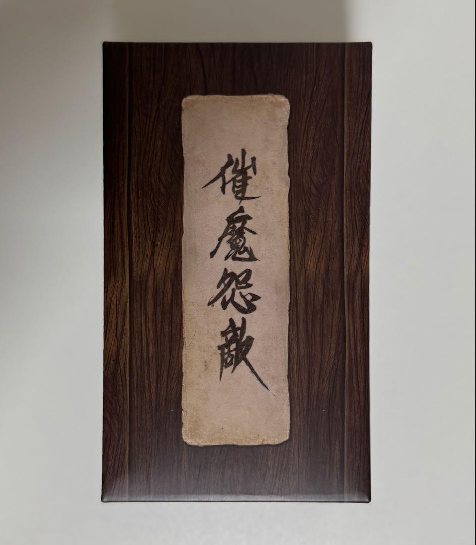 呪術廻戦 獄門疆ルームライト　宿儺の指フィギュア2点セット