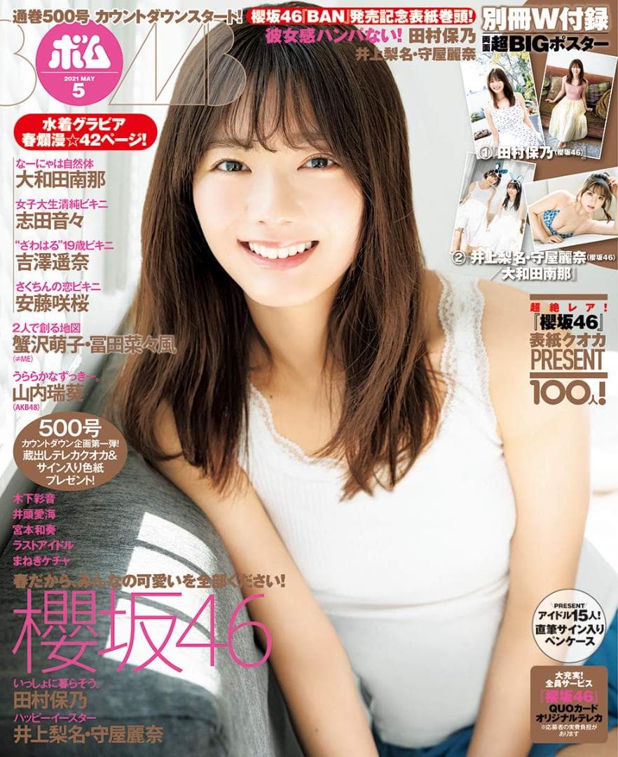 守屋麗奈 直筆サイン入りチェキ 櫻坂46