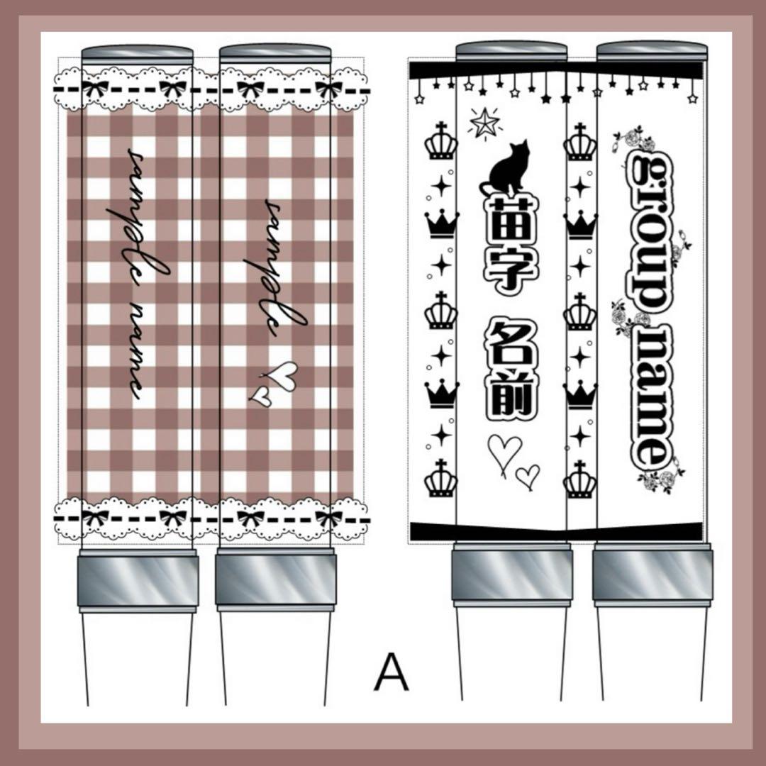 ☆キンブレシート　オーダー　推し活　BESO　　人気