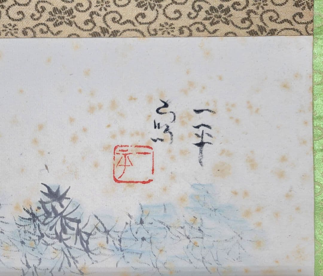 岡本一平　鳧　共箱　漫画家　岡本太郎の父　書画、骨董品、美術品