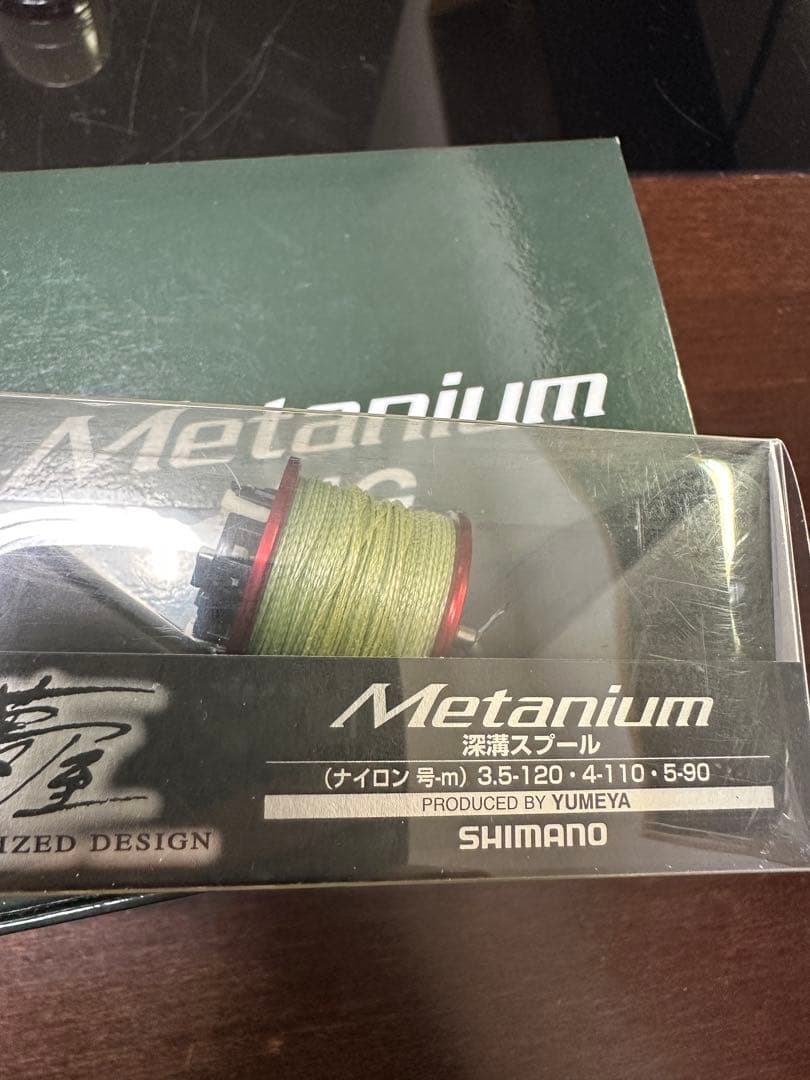 シマノ メタニウムHG 夢屋深溝スプール付