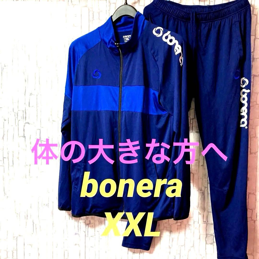 bonera ジャージ ネイビー　メンズ　XXL サイズ　ボネーラ　セットアップ