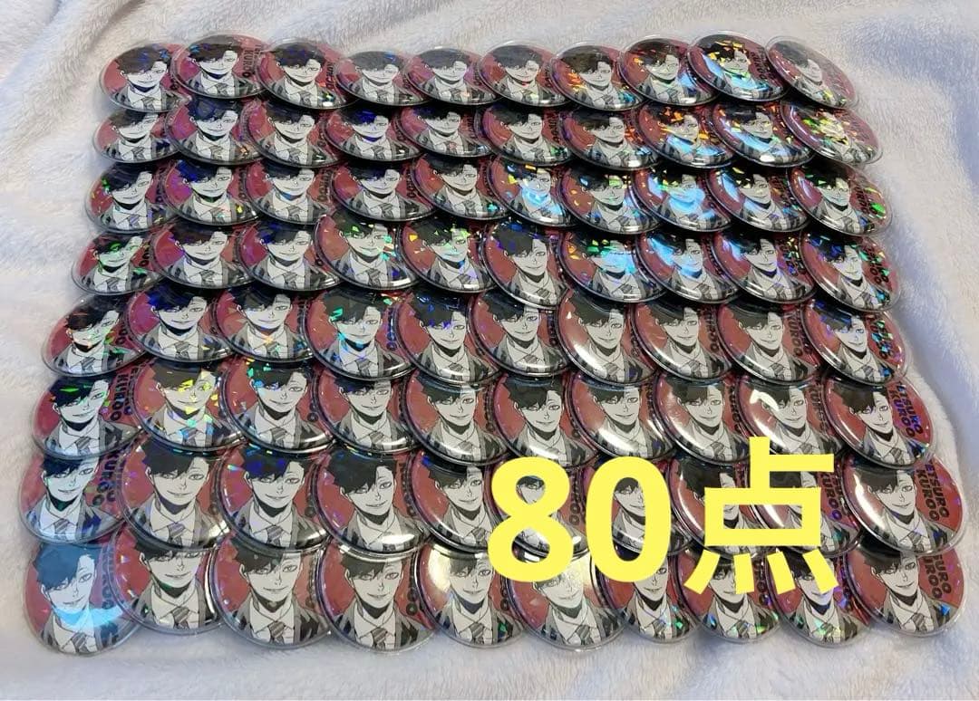 黒尾鉄朗 オールスター缶バッジ ハイキュー 缶バッジ 音駒高校