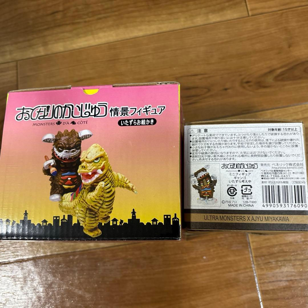 日*4様 おとなりのかいじゅう 情景フィギュア いたずらお絵かき いらずら考え中