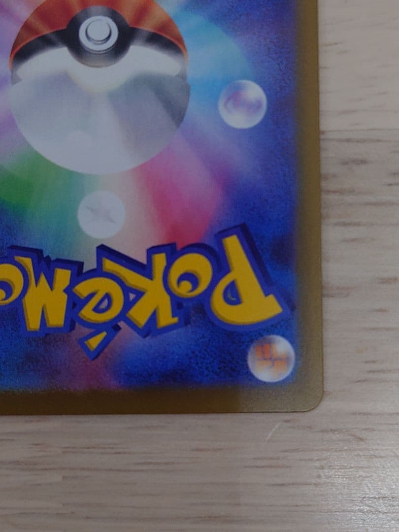 ポケモンカード（M3） メイのはげまし SAR