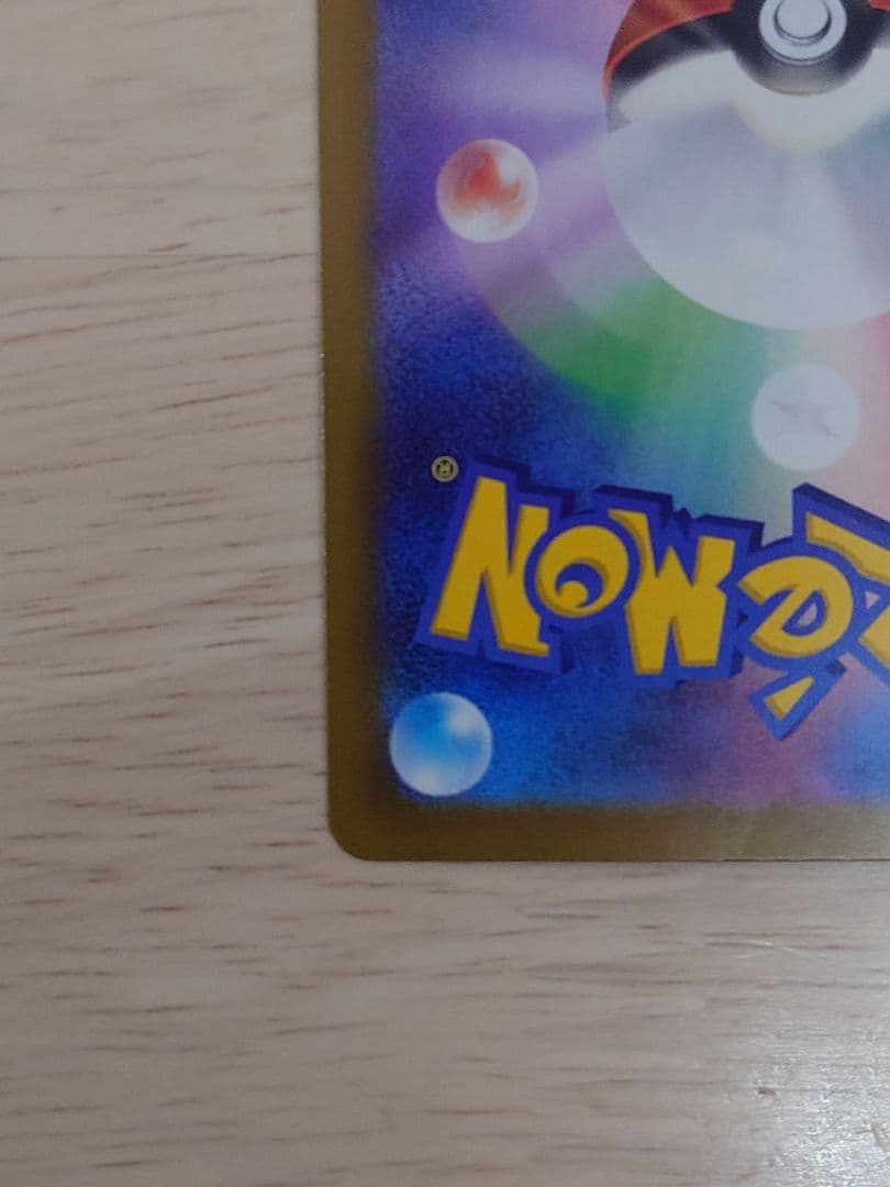 ポケモンカード（M3） メイのはげまし SAR