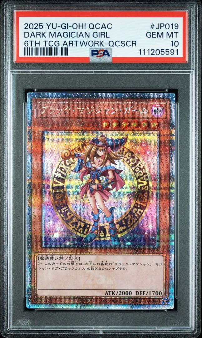 PSA10 アーコレ ブラック・マジシャン・ガール